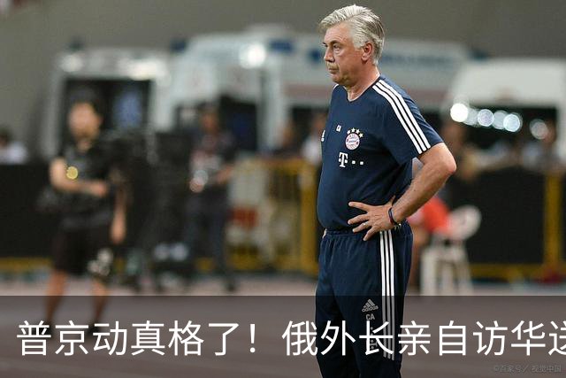 普京动真格了！俄外长亲自访华送上关键证据，请中国出面给俄做主