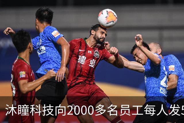 沐瞳科技向2000多名员工每人发5克黄金手链,离职员工也有份